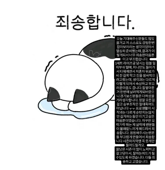 Ucal更新社媒道歉：绝对不是假赛，真的很抱歉